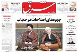 شنبه 1 اسفند1394 | شماره 2525