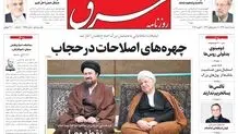 شنبه 1 اسفند1394 | شماره 2525