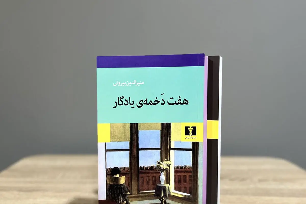 از عشق و تضادهای درونی انسان

