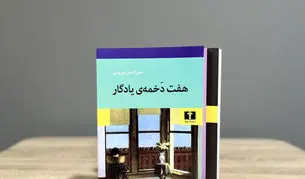 از عشق و تضادهای درونی انسان

