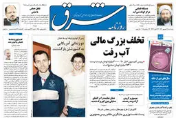 پنجشنبه 31 شهریور 1390 شماره 1350