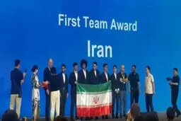 تیم المپیاد ریاضی ایران قهرمان چهارمین دوره مسابقات بین‌المللی ریاضی در شانگهای چین شد