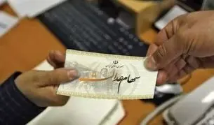 سرانجام انتقال سهام عدالت متوفیان به کجارسید؟