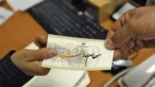 سود سهام عدالت یلدایی واقعیت دارد؟