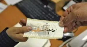 ارزش سهام عدالت امروز دوشنبه 26 مرداد 1405 اعلام شد + جدول