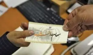 تکلیف جاماندگان سهام عدالت مشخص شد؟