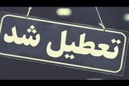 خراسان شمالی و خراسان جنوبی  چهارشنبه ۱۷ تیر تعطیل شدند 