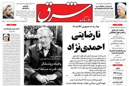 چهارشنبه 20 مهر 1390 شماره 1366