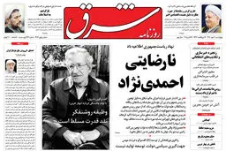 چهارشنبه 20 مهر 1390 شماره 1366