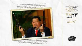 کودتای نظامیان ونزوئلا علیه هوگو چاوز 