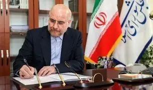 قالیباف: سال جدید سال پیروزی ملت ایران و شکست دشمنان است