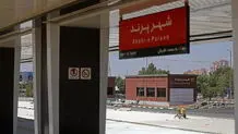 مترو پرند برای یک هفته «رایگان» شد

