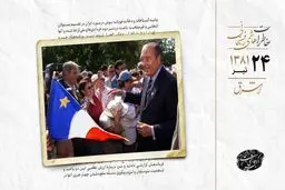 شلیک ناکام به شیراک در روز ملی فرانسه