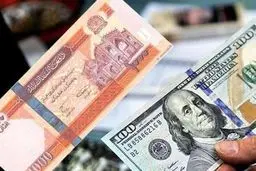افزایش حدود 10 درصدی ارزش پول ملی افغانستان در برابر دلار آمریکا