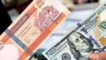 افزایش حدود 10 درصدی ارزش پول ملی افغانستان در برابر دلار آمریکا
