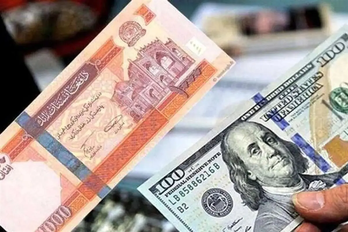 افزایش حدود 10 درصدی ارزش پول ملی افغانستان در برابر دلار آمریکا
