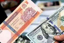 افزایش حدود 10 درصدی ارزش پول ملی افغانستان در برابر دلار آمریکا
