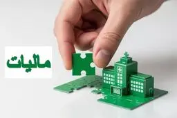 افزایش ۶۲ درصدی درآمد مالیاتی/ نصف هزینه‌های دولت با مالیات تامین می‌شود

