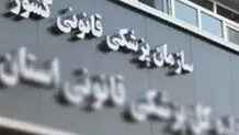 گزارش پزشکی قانونی در مورد مرگ داریوش مهرجویی و همسرش اعلام شد