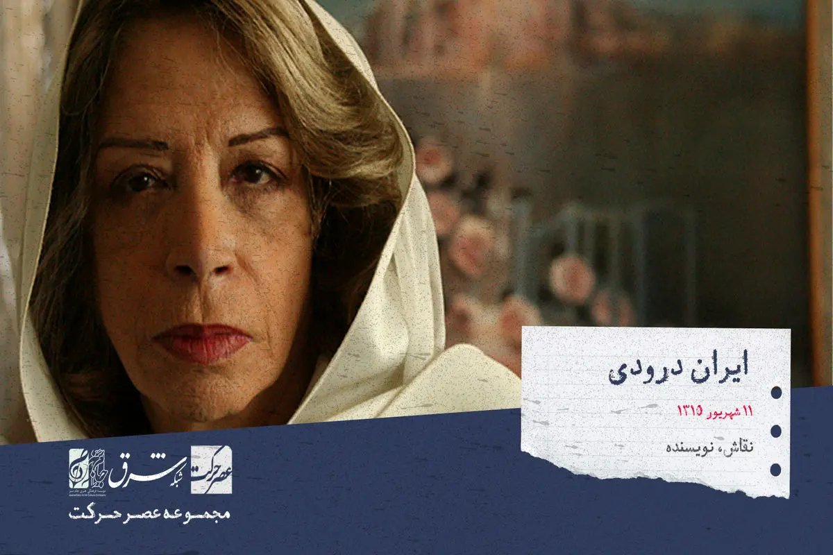 ایران دورودی، کارگردان، نویسنده، منتقد هنری و استاد دانشگاه

