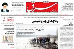 یکشنبه 29 آبان1401 | شماره 4425