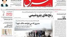 یکشنبه 29 آبان1401 | شماره 4425