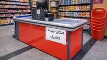 از چه فروشگاه‌هایی با کالابرگ خرید کنیم؟