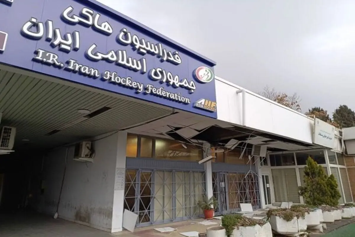 این فدراسیون‌ها در حمله اسرائیل و آمریکا آسیب دیدند 