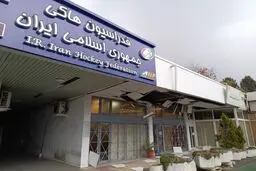 این فدراسیون‌ها در حمله اسرائیل و آمریکا آسیب دیدند 