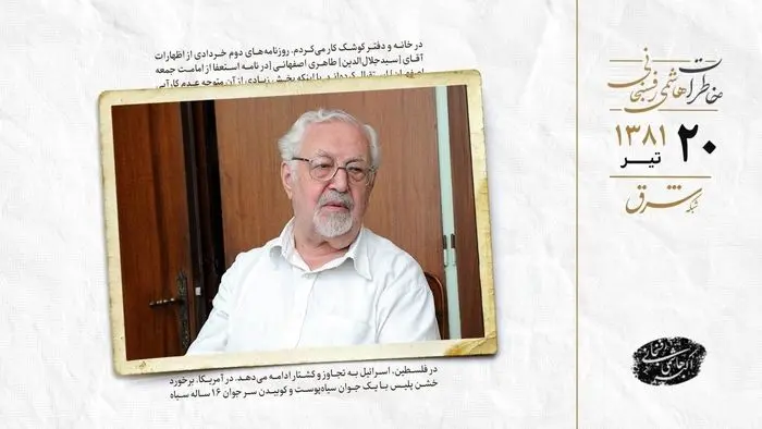 درخواست یزدی برای جلوگیری از اجرای حکم نهضت آزادی