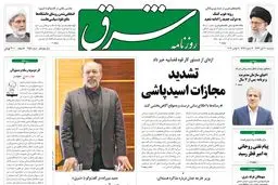 سه‌شنبه 20 آبان 1393 شماره 2159