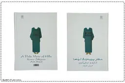سرگردانی

