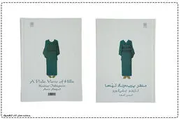 سرگردانی


