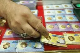 قیمت سکه، نیم‌سکه، ربع‌سکه ۹ فروردین ۱۴۰۴