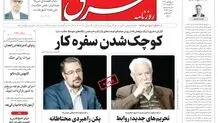 روزنامه شرق یکشنبه 1 شهریور 1405 شماره ۵۴۵۷