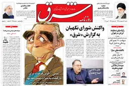 شنبه 20 اردیبهشت 1399 شماره 3715