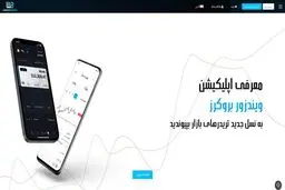 معرفی کارگزاری ویندزور بروکرز ([آموزش] دانلود متاتریدر 4 و انواع حساب)
