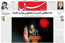 دوشنبه 20 شهریور 1385 شماره 855
