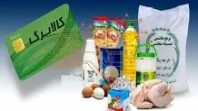 تغییر زمان شارژ کالابرگ الکترونیکی 