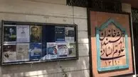 اعلام آمادگی خانه اندیشمندان برای همکاری و تعامل با شهرداری تهران