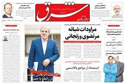 چهارشنبه 18 آذر 1394 | شماره 2467
