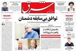 دوشنبه 27 دی 1400| شماره 4197