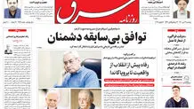 دوشنبه 27 دی 1400| شماره 4197