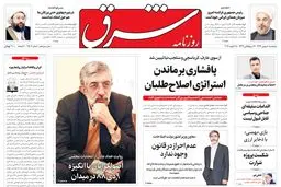 پنجشنبه 8 بهمن 1394 | شماره 2507