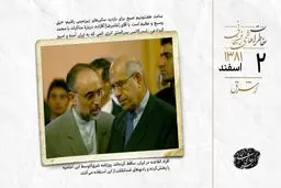 البرادعی برای بازدید از سایت هسته‌ای به ایران آمد