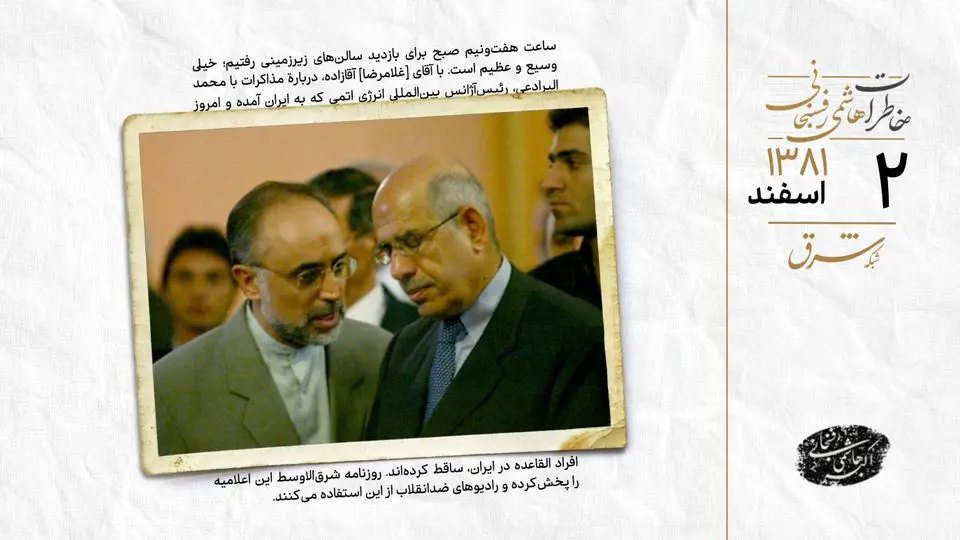 البرادعی برای بازدید از سایت هسته‌ای به ایران آمد