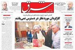  یکشنبه 14 اردیبهشت 1393 شماره 2007