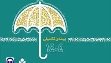 ثبت نام بیش از ۴۸ هزار نفر در طرح بیمه تکمیلی صندوق اعتباری هنر