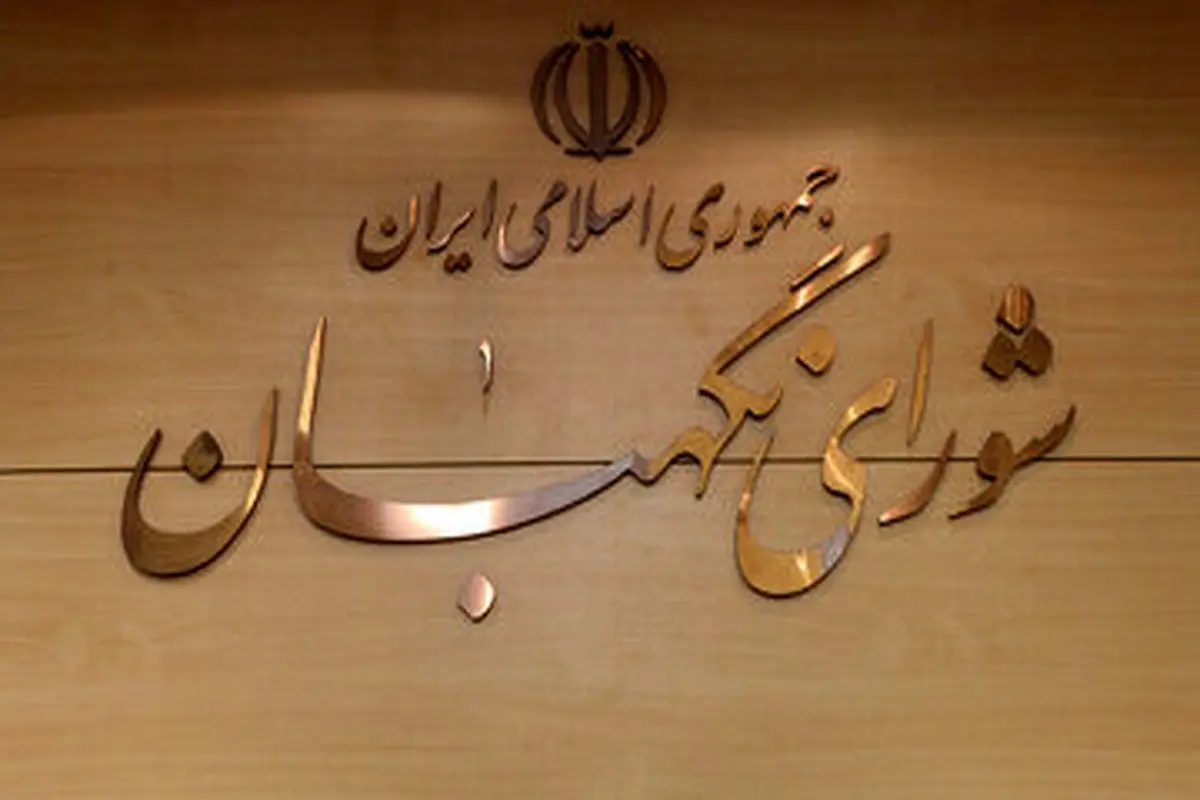 یک عضو دیگر مجلس خبرگان فعلی ردصلاحیت شد
