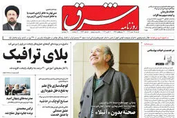  شنبه 15 مهر 1402 شماره 4664